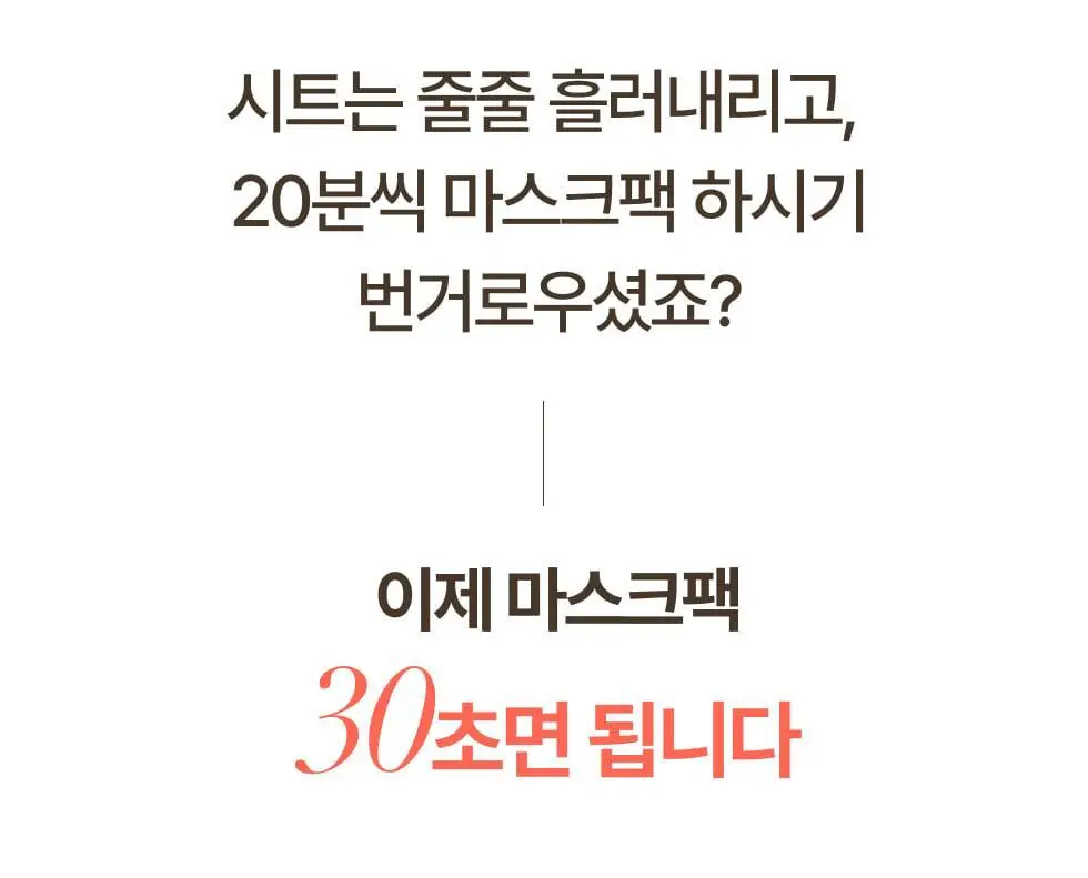 [30ml 추가증정/원조버블팩]메노킨 30초 퀵 버블 마스크 95ml 6종 중 택1 상세페이지 29